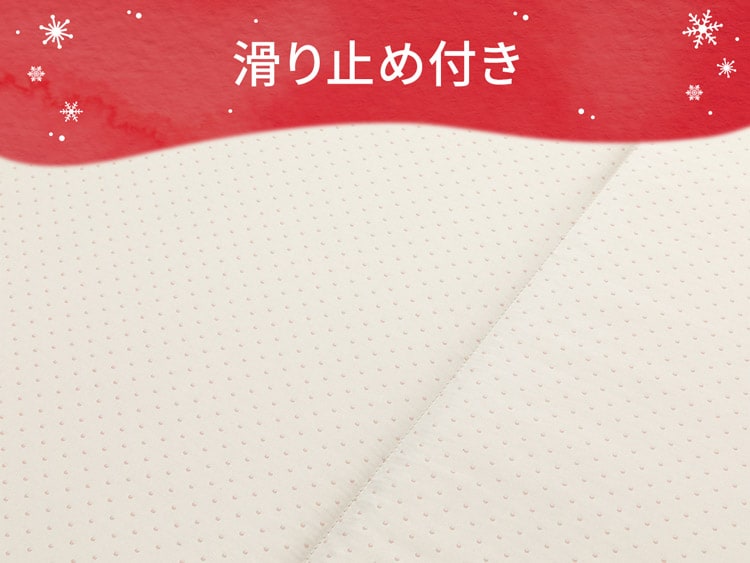 滑り止め付き