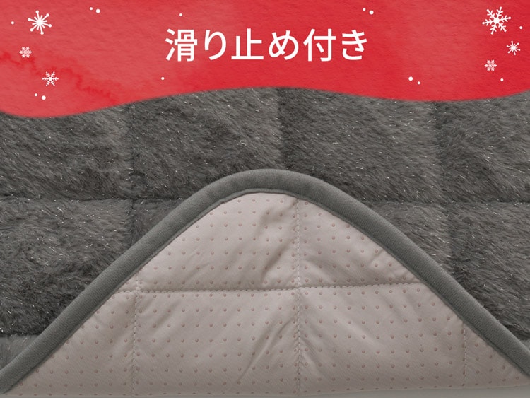 滑り止め付き