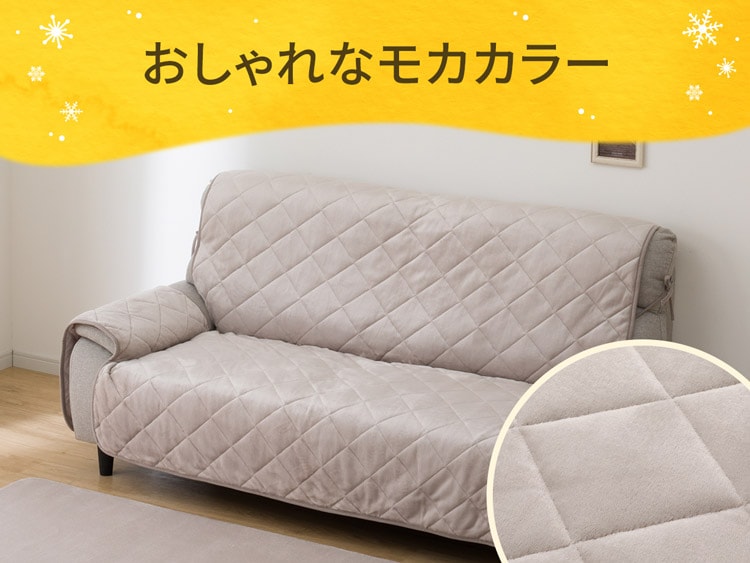 おしゃれなモカカラー