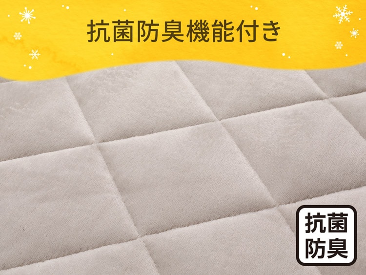 抗菌防臭機能付き