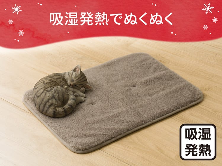 吸湿発熱でぬくぬく