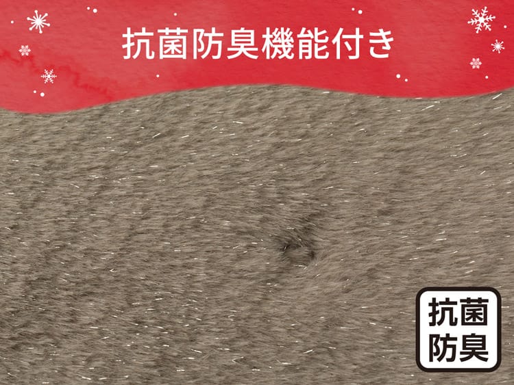 抗菌防臭機能付き