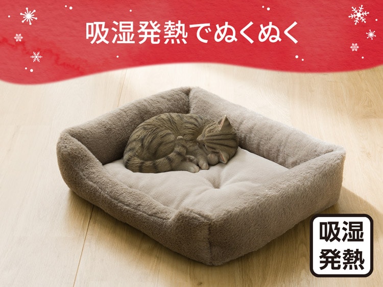吸湿発熱でぬくぬく