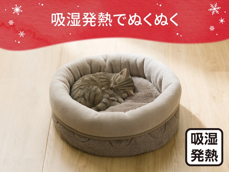 吸湿発熱でぬくぬく