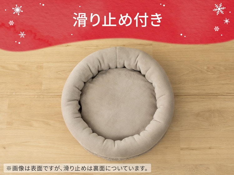 滑り止め付き