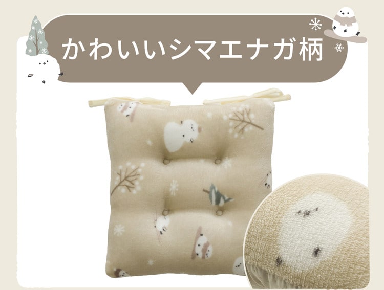 かわいいシマエナガ柄