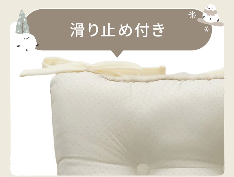 滑り止め付き