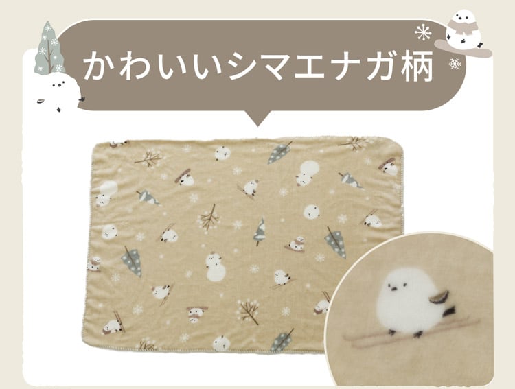 かわいいシマエナガ柄