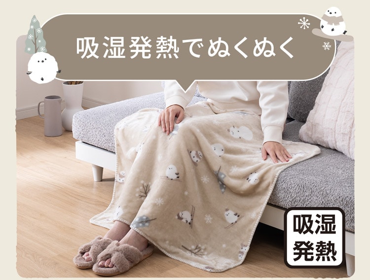 吸湿発熱でぬくぬく