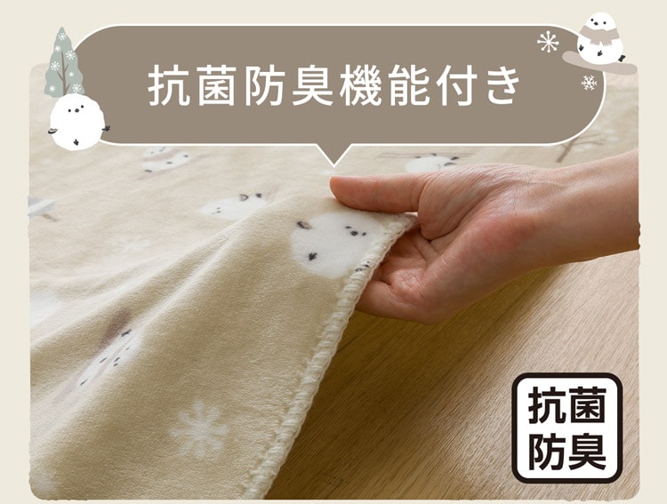 抗菌防臭機能付き