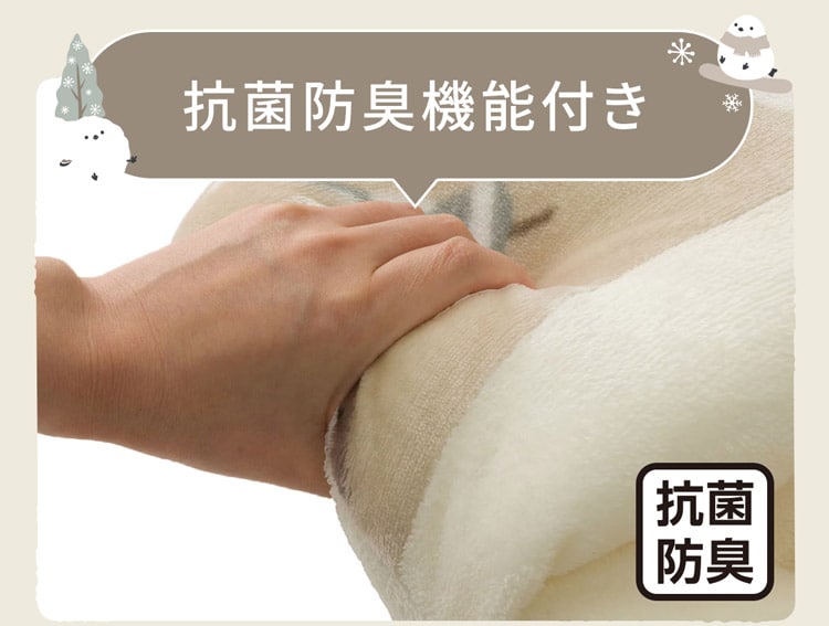 抗菌防臭機能付き
