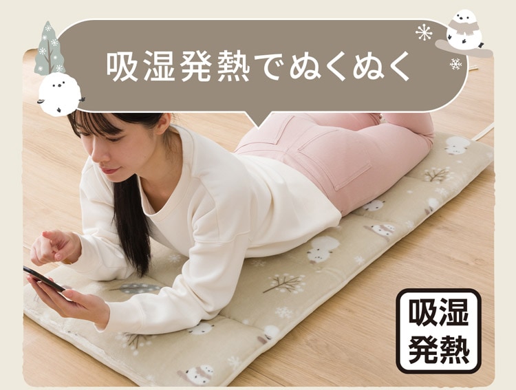 吸湿発熱でぬくぬく