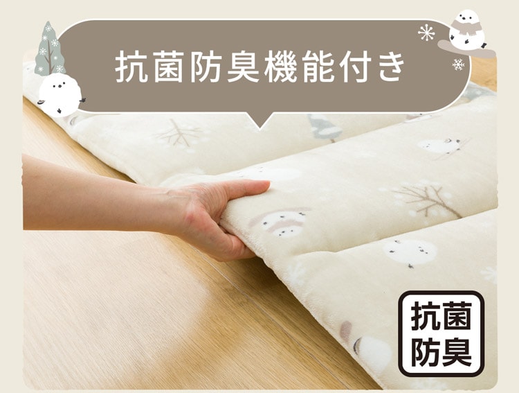 抗菌防臭機能付き