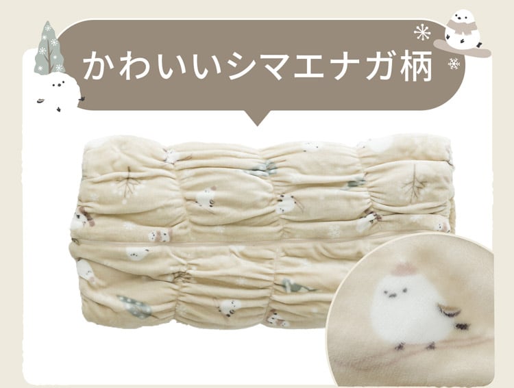 かわいいシマエナガ柄