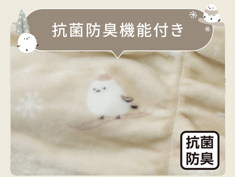 抗菌防臭機能付き