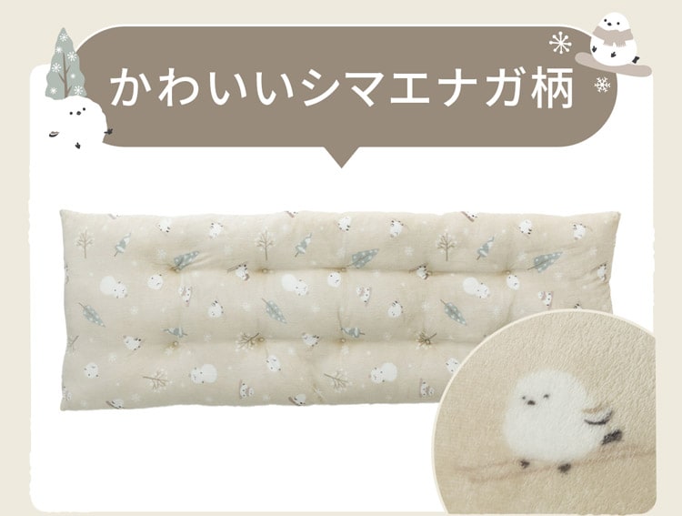 かわいいシマエナガ柄