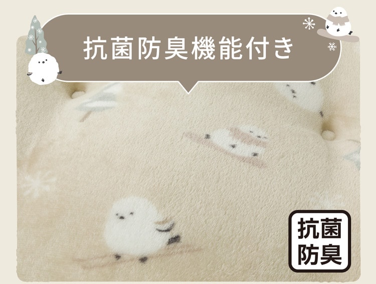 抗菌防臭機能付き
