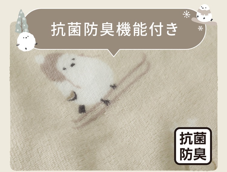 抗菌防臭機能付き