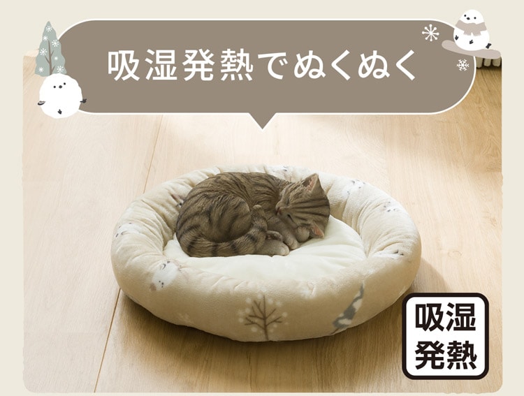 吸湿発熱でぬくぬく