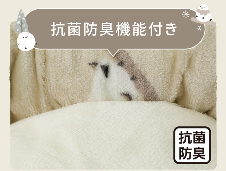 抗菌防臭機能付き