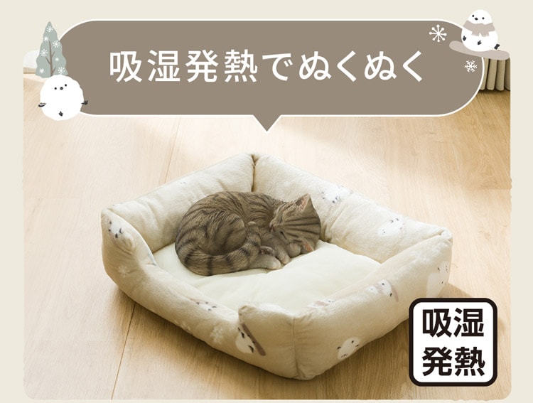 吸湿発熱でぬくぬく