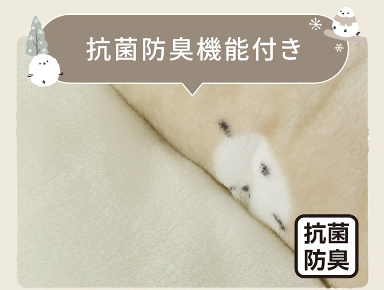 抗菌防臭機能付き