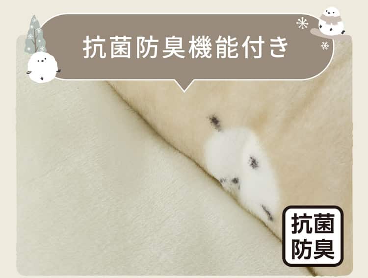 抗菌防臭機能付き