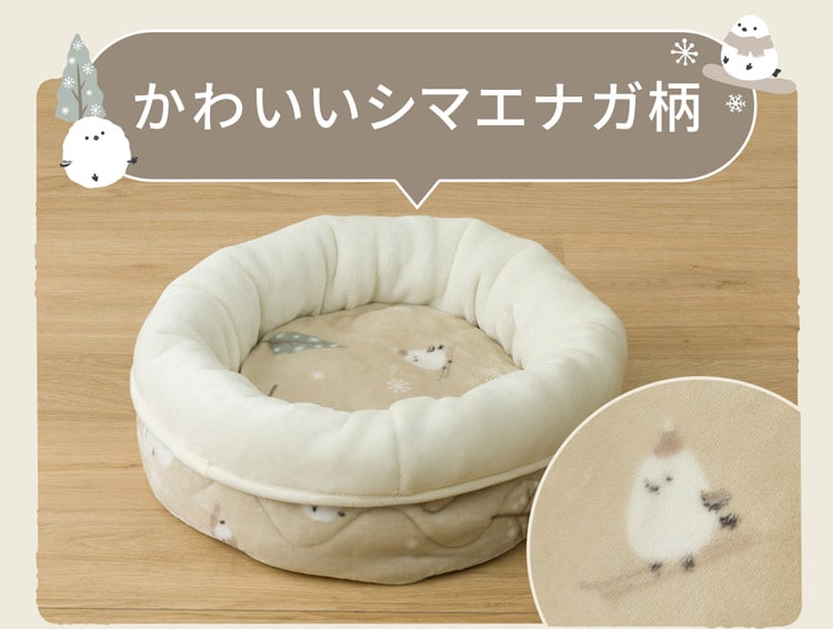 かわいいシマエナガ柄