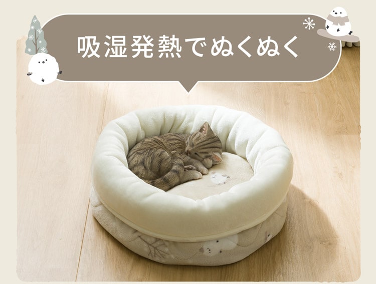 吸湿発熱でぬくぬく