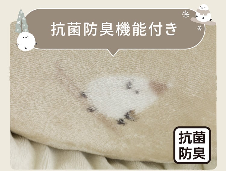 抗菌防臭機能付き