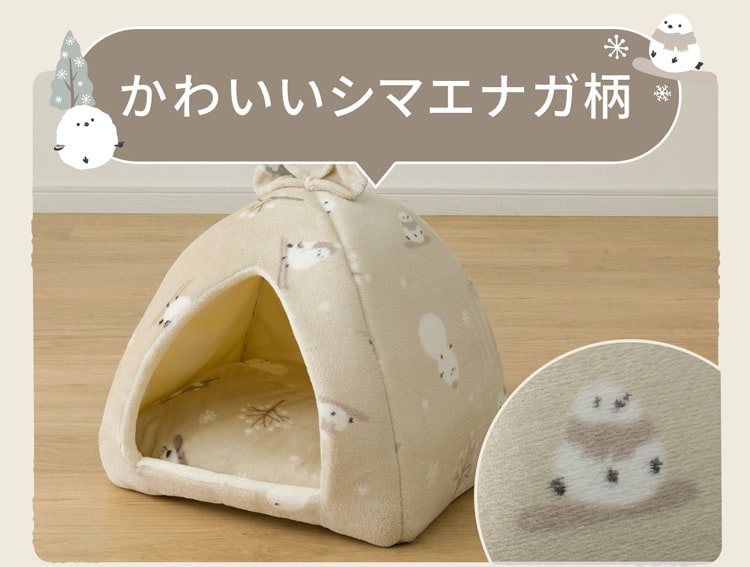 かわいいシマエナガ柄