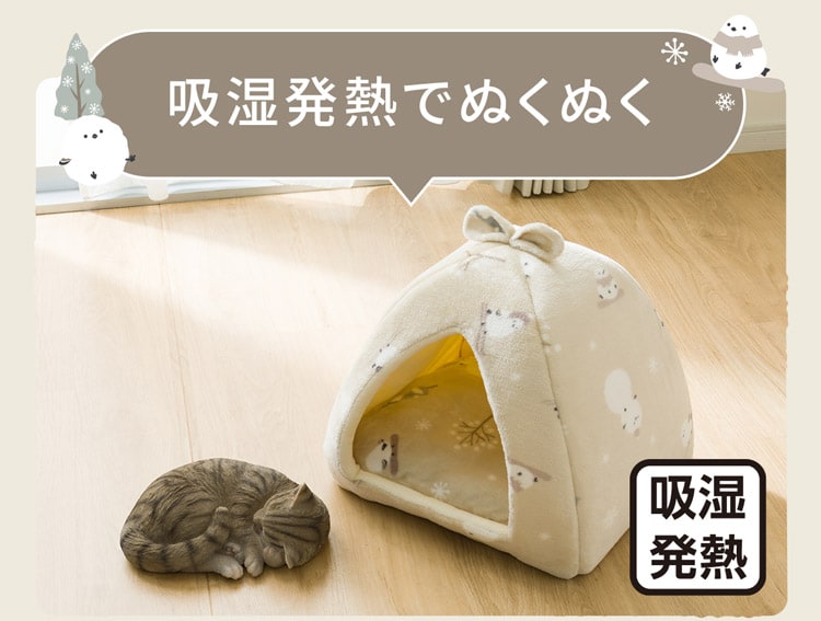 吸湿発熱でぬくぬく