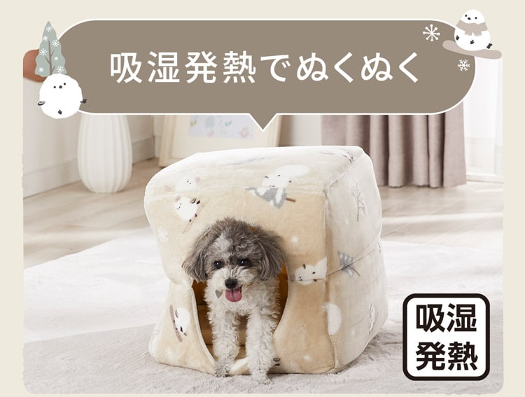 吸湿発熱でぬくぬく