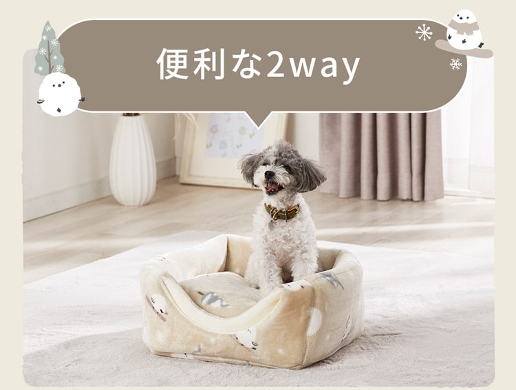 便利な2way