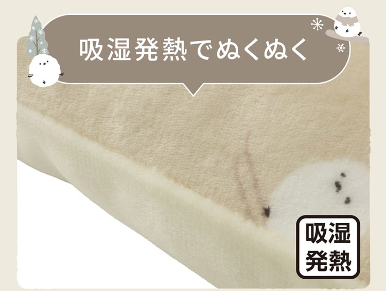 吸湿発熱でぬくぬく