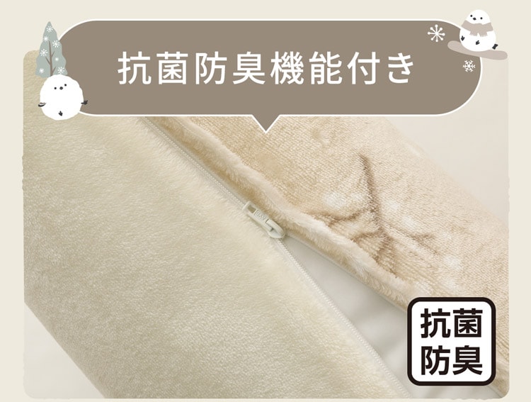 抗菌防臭機能付き