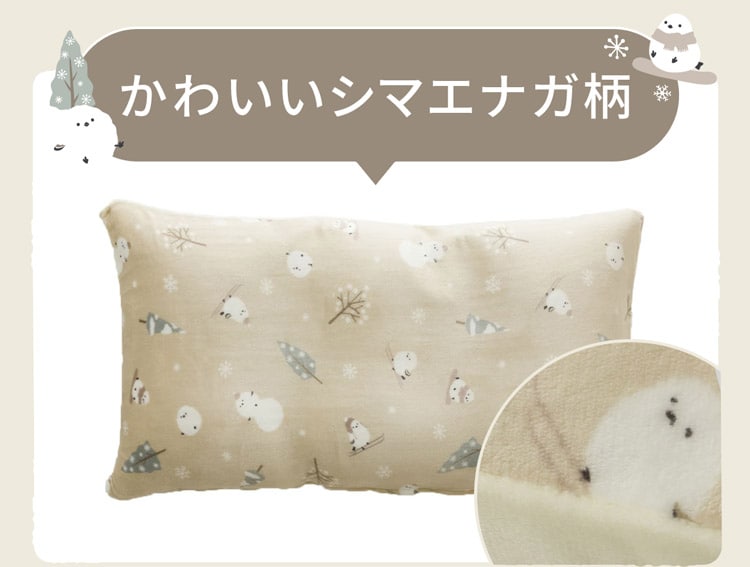かわいいシマエナガ柄