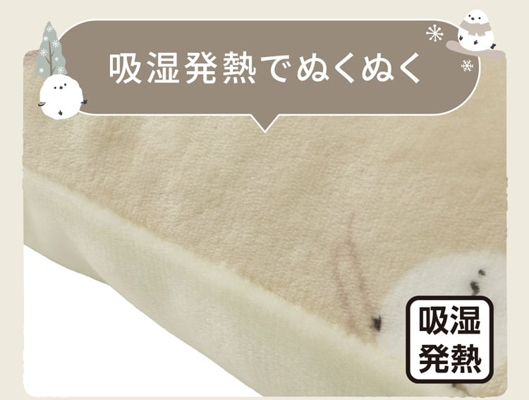 吸湿発熱でぬくぬく