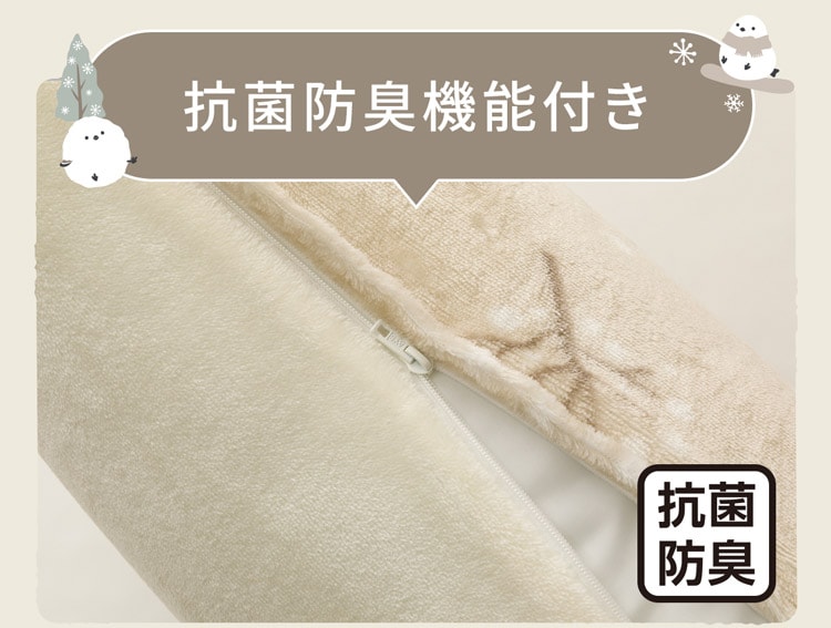 抗菌防臭機能付き
