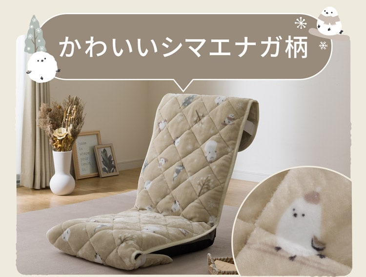 かわいいシマエナガ柄