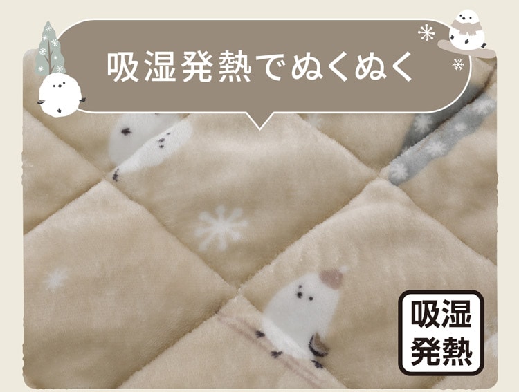 吸湿発熱でぬくぬく