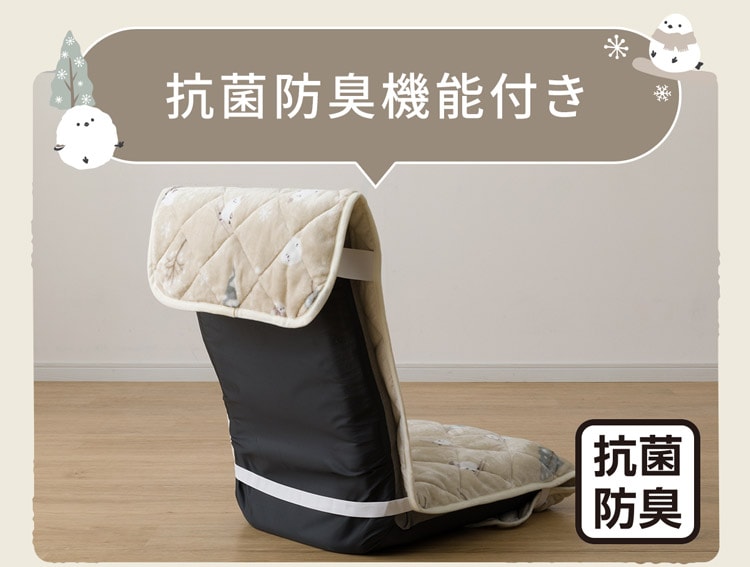 抗菌防臭機能付き