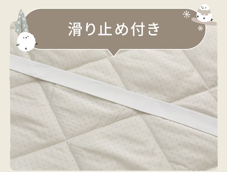 滑り止め付き