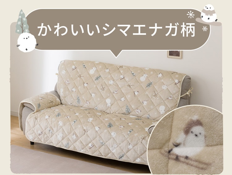 かわいいシマエナガ柄