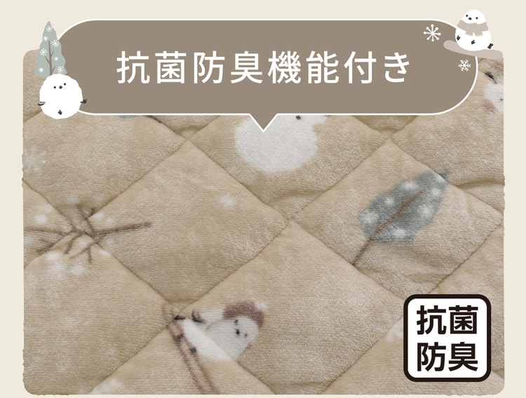 抗菌防臭機能付き