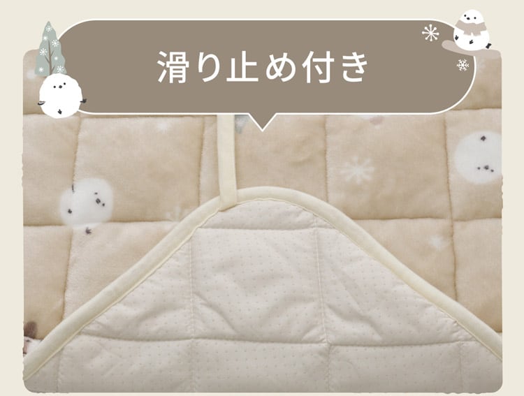 滑り止め付き