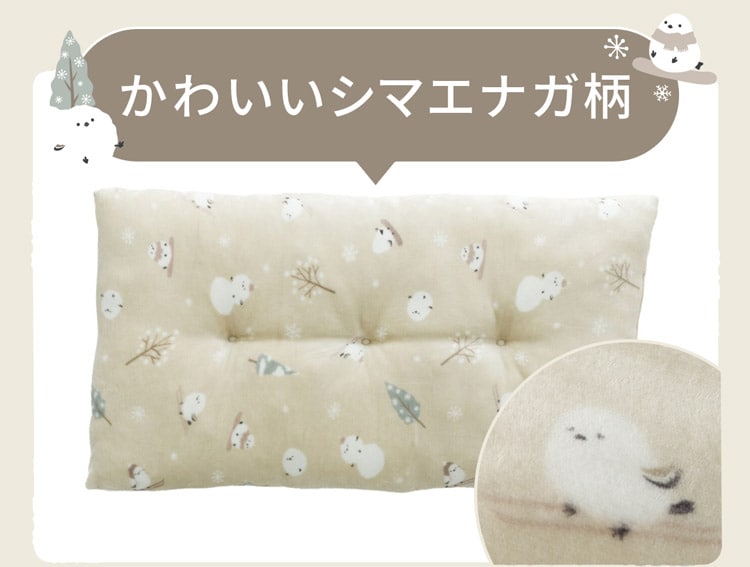 かわいいシマエナガ柄