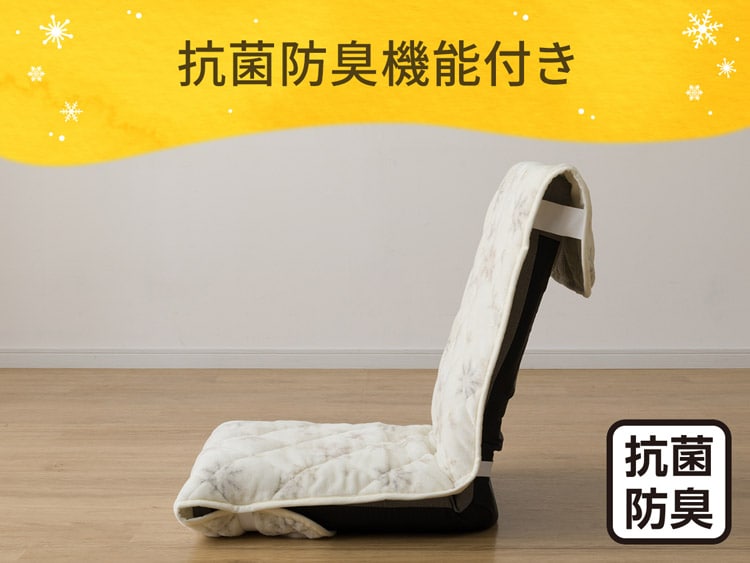 抗菌防臭機能付き