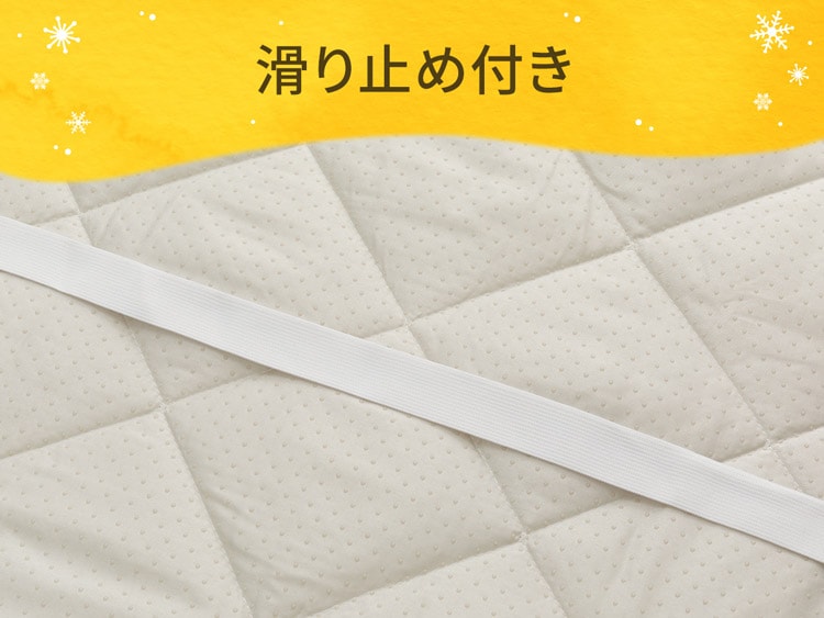 滑り止め付き