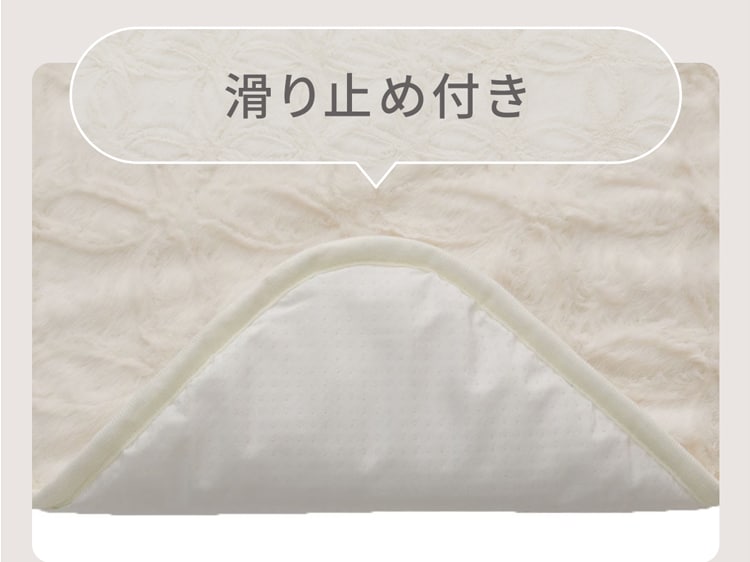 滑り止め付き